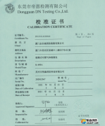 便攜式可燃?xì)怏w檢測儀器校準(zhǔn)報告